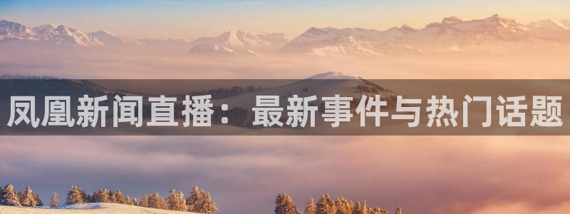 新闻图片